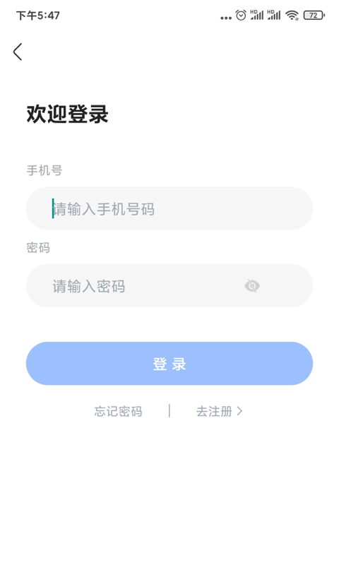 兴为公考app1