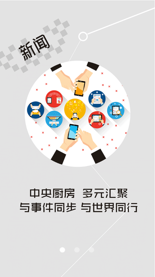 云上郧阳客户端1