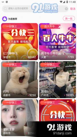 甜甜直播3