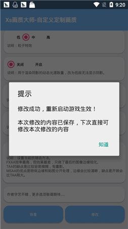 xthz.vlp画质助手1