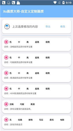 xthz.vlp画质助手2