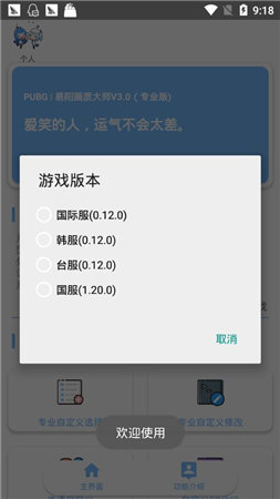 xthz.vlp画质助手3