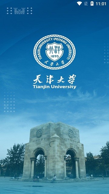 天津大学融合门户3