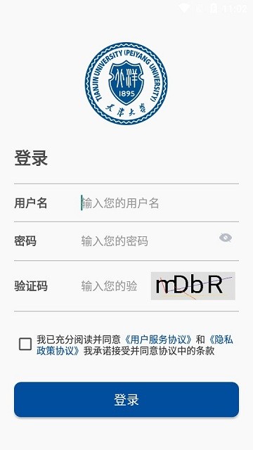 天津大学融合门户4