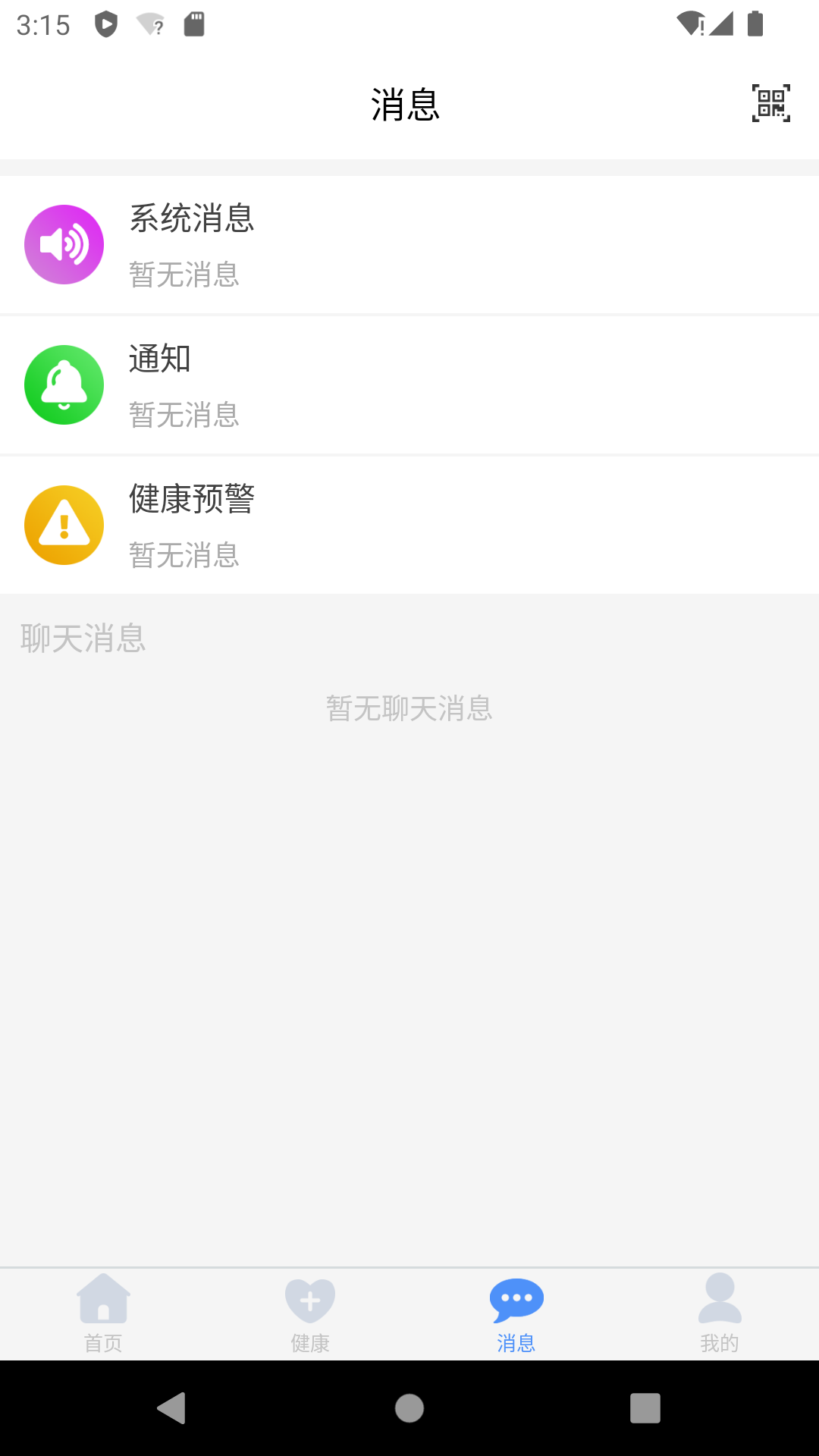 掌上建康3