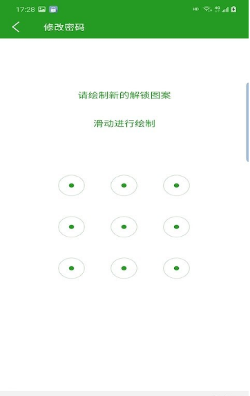 安夷应用锁1