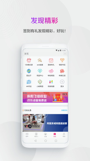 139邮箱4