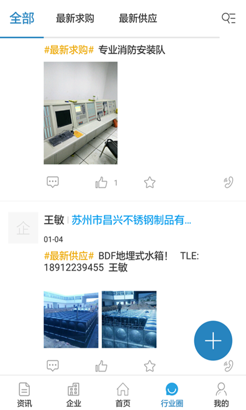 中国消防交易网4