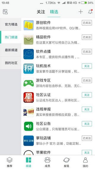 掌玩小子3