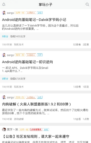 掌玩小子5