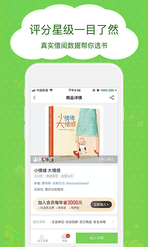 博鸟绘本3