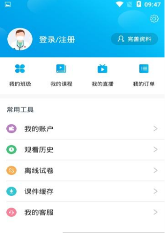 星辰课堂最新1