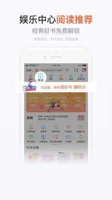 手机营业厅app3
