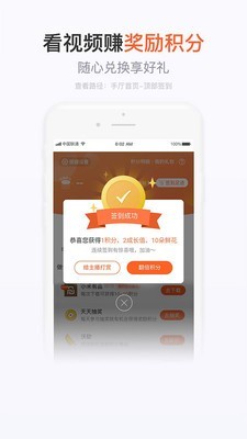 手机营业厅app4