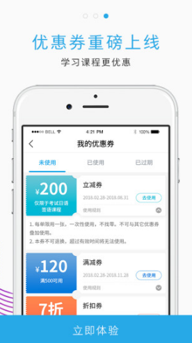 未名天日语网校梦子老师全集V3.8.7 安卓手机版2