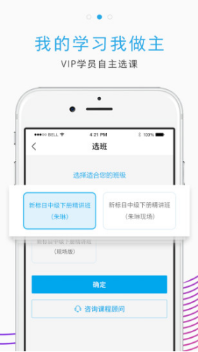 未名天日语网校梦子老师全集V3.8.7 安卓手机版3