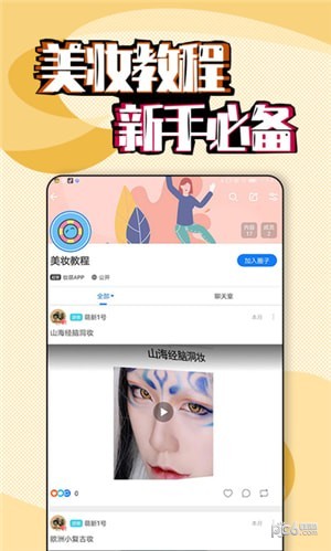 妆萌3