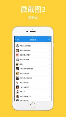 微截图22