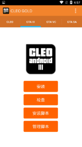 CLEO Gold汉化版(CLEO Goldgta系列cleo库)V1.2.1 安卓免费版1