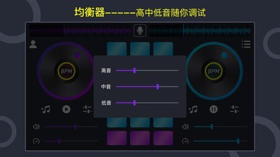 DJ打碟模拟器(打碟机)3