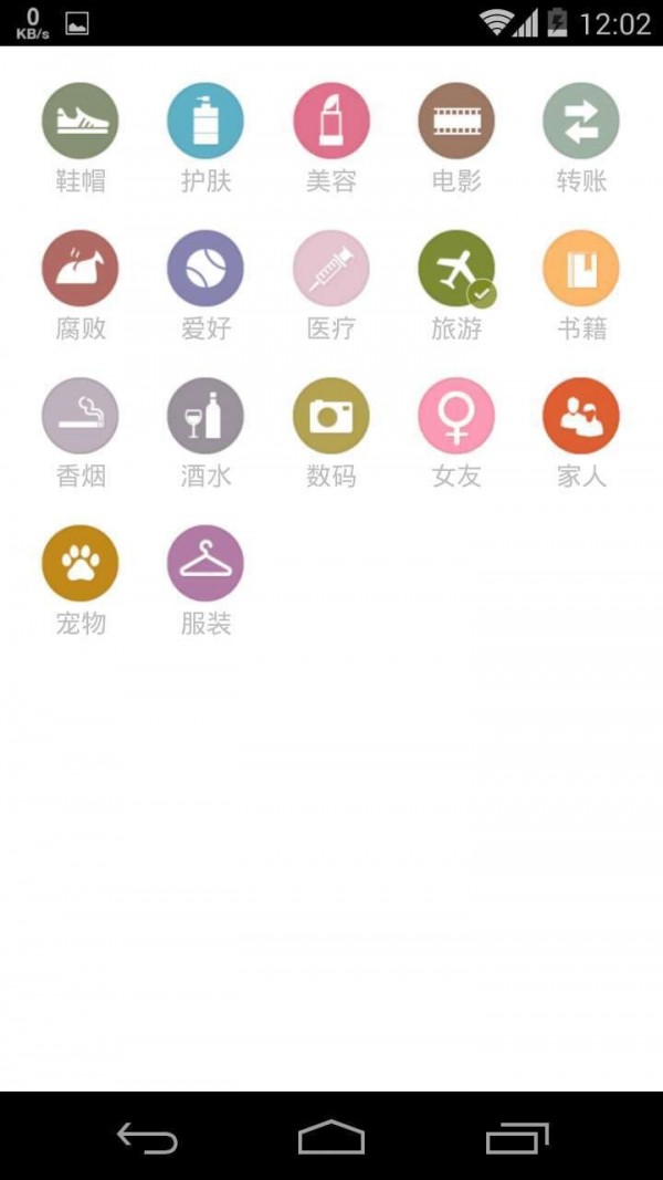 Timi记账4