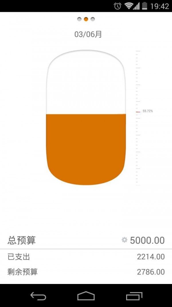 Timi记账6