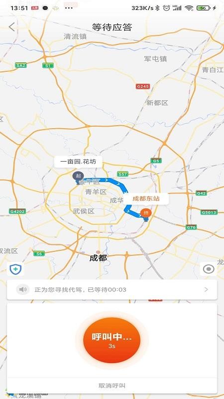 金盾出行3
