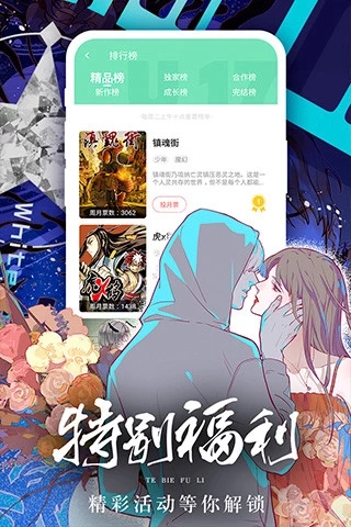 土炮韩漫3