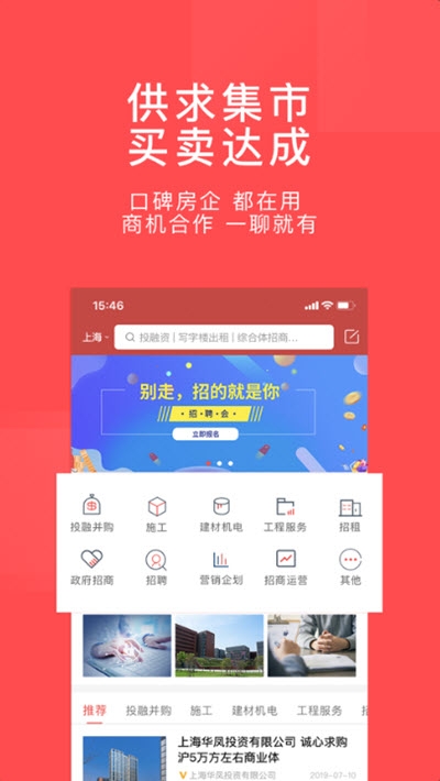 百房(百城房产门户)3