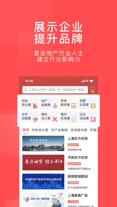 百房(百城房产门户)4