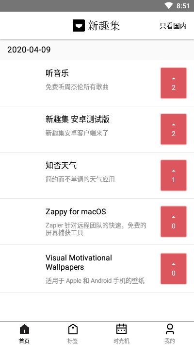 新趣集2