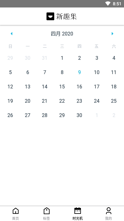 新趣集3