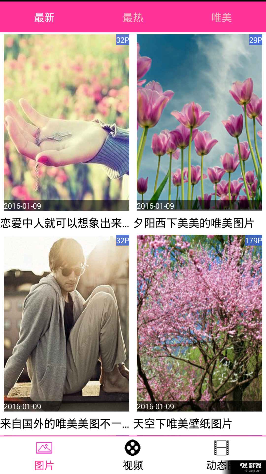 福利4