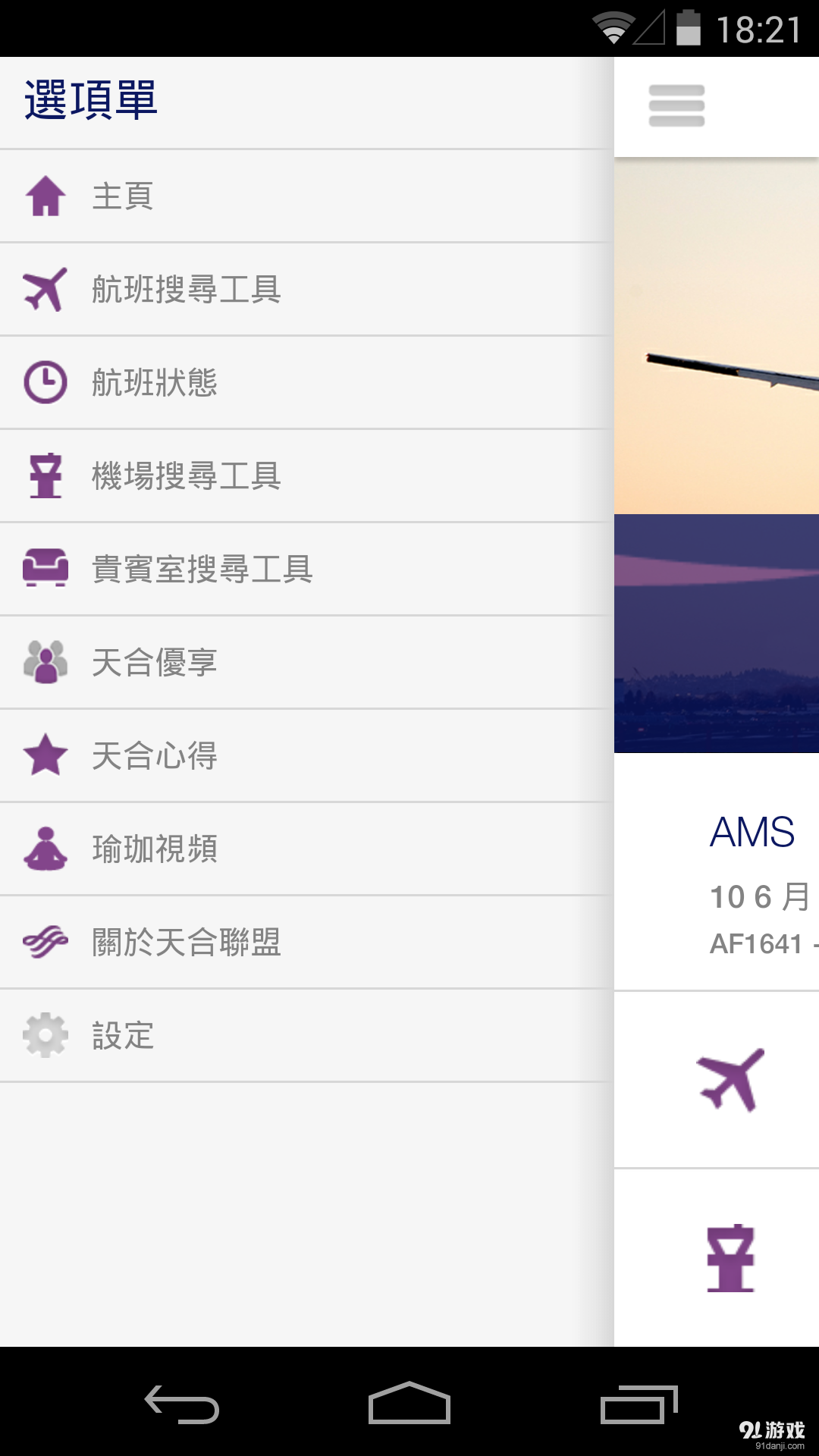 SkyTeam2