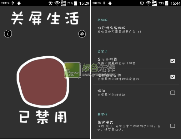 Black Screen of Life(关屏生活应用)V1.15 安卓汉化版1