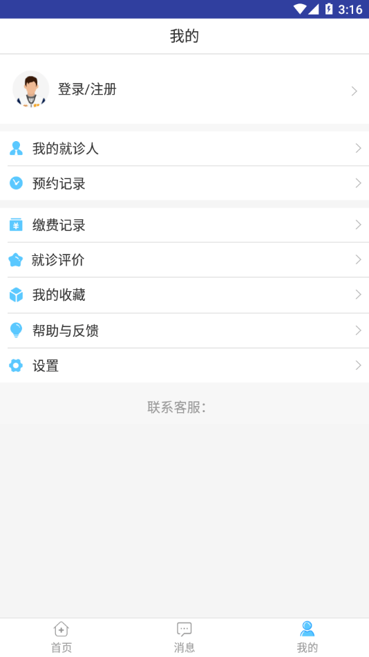 天津人民医院挂号预约平台1