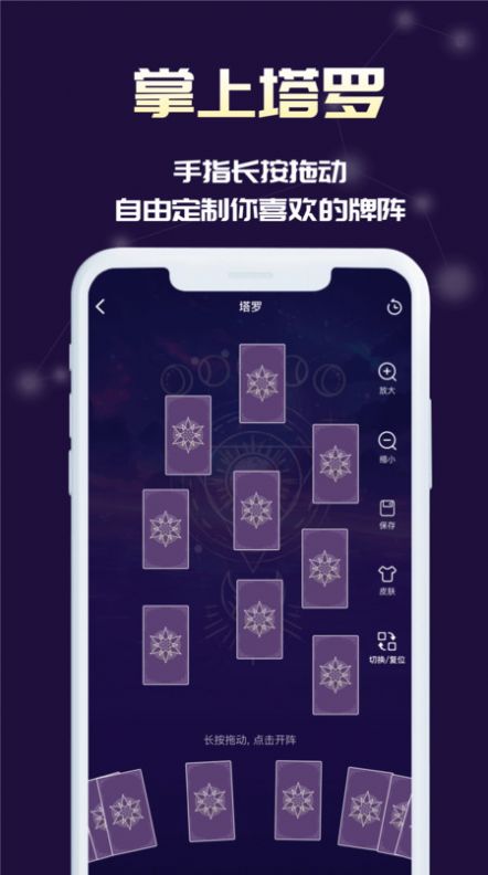 奥秘库塔罗牌星座1