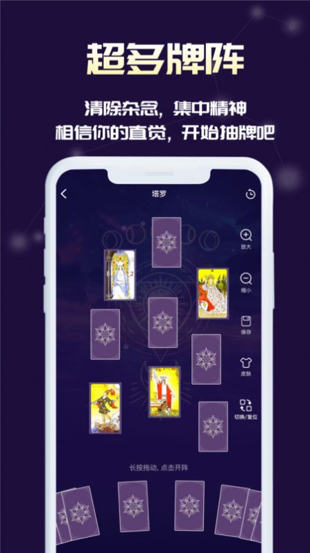 奥秘库塔罗牌星座3