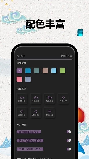 TT小说阅读器3