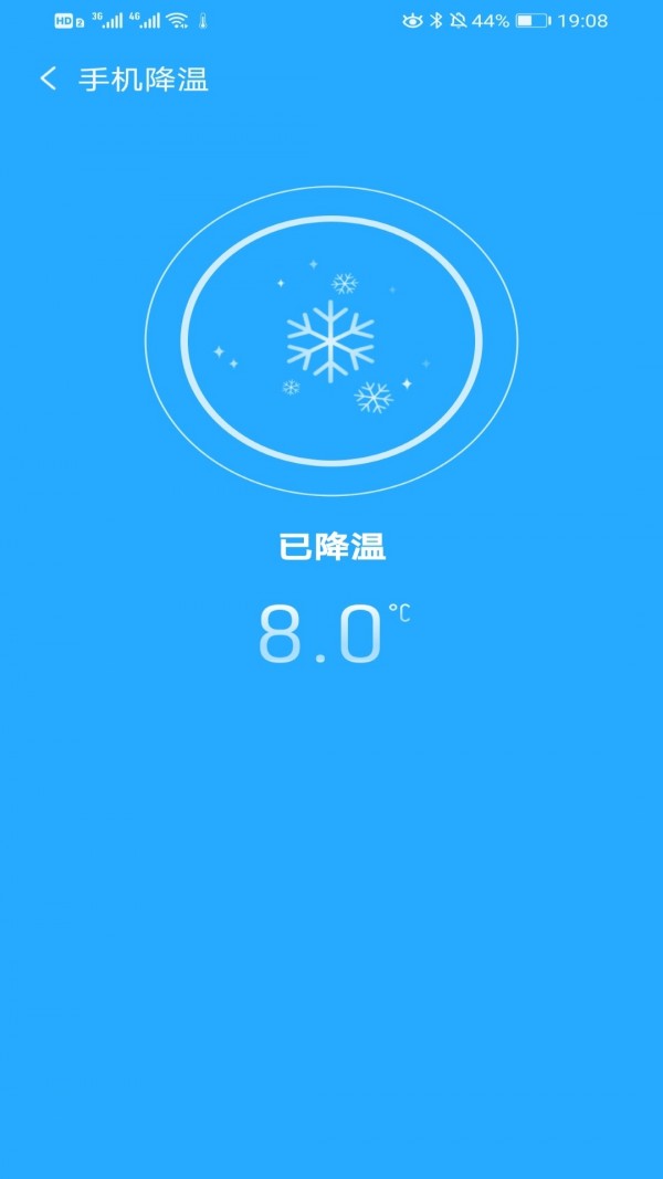 极速降温大师3