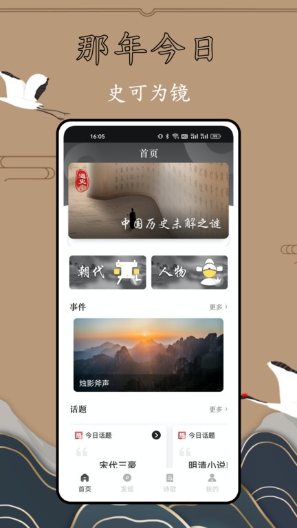历史故事全集1