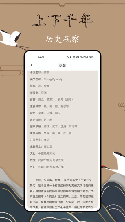 历史故事全集2