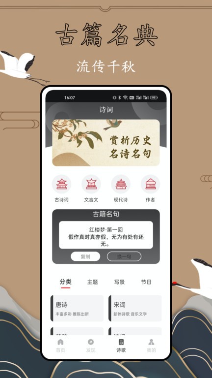 历史故事全集4