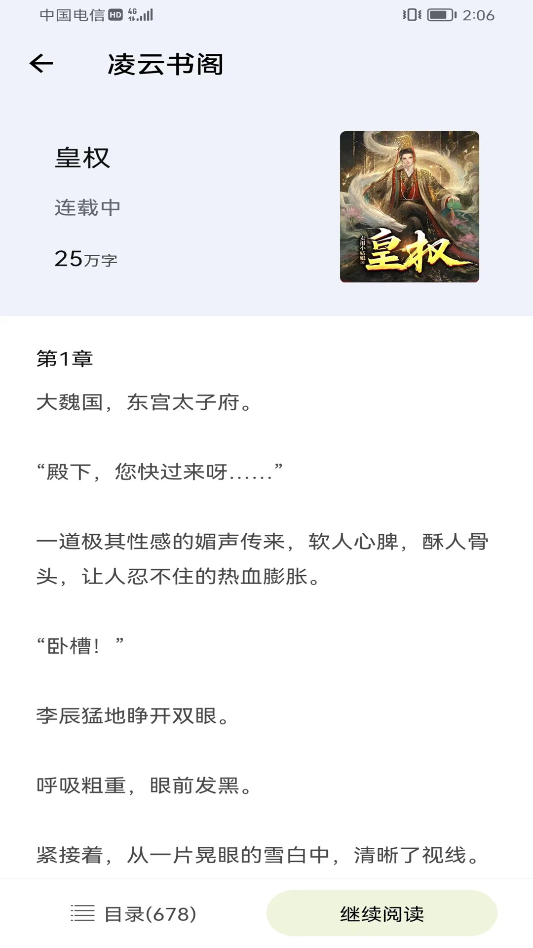 凌云书阁免费1