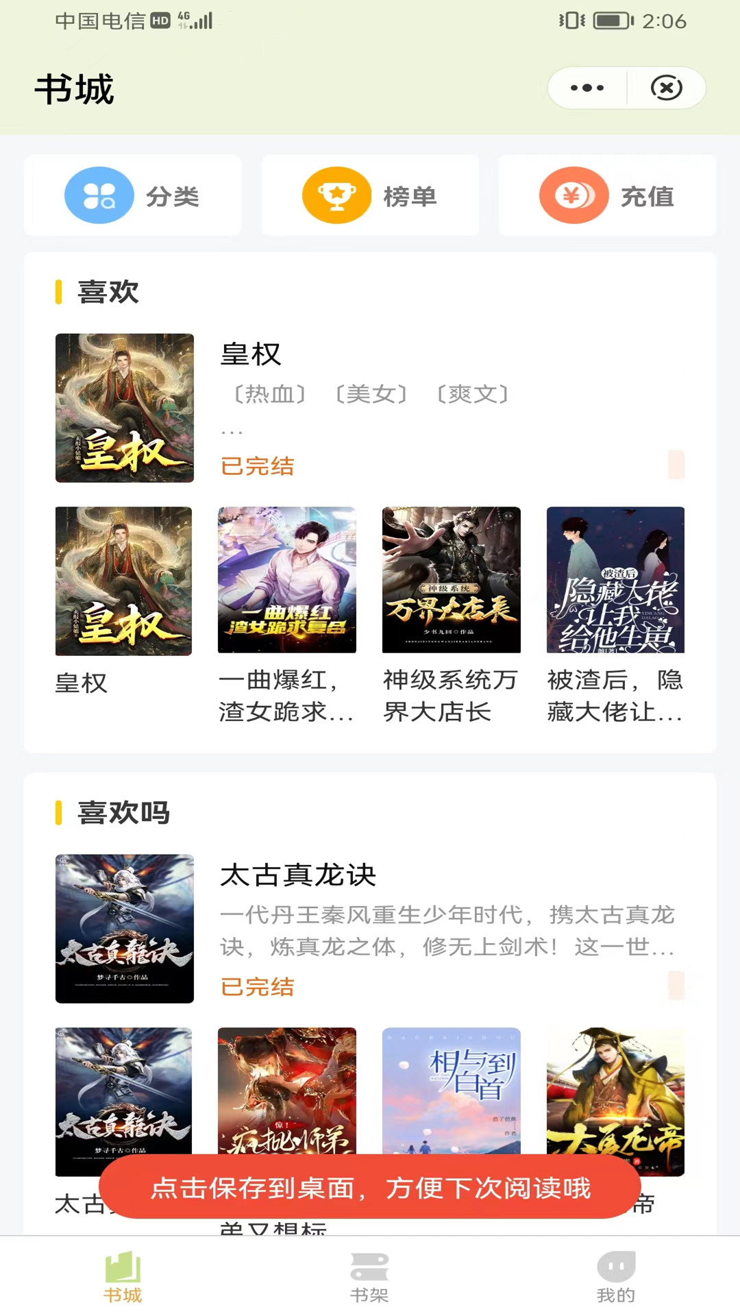 凌云书阁免费2
