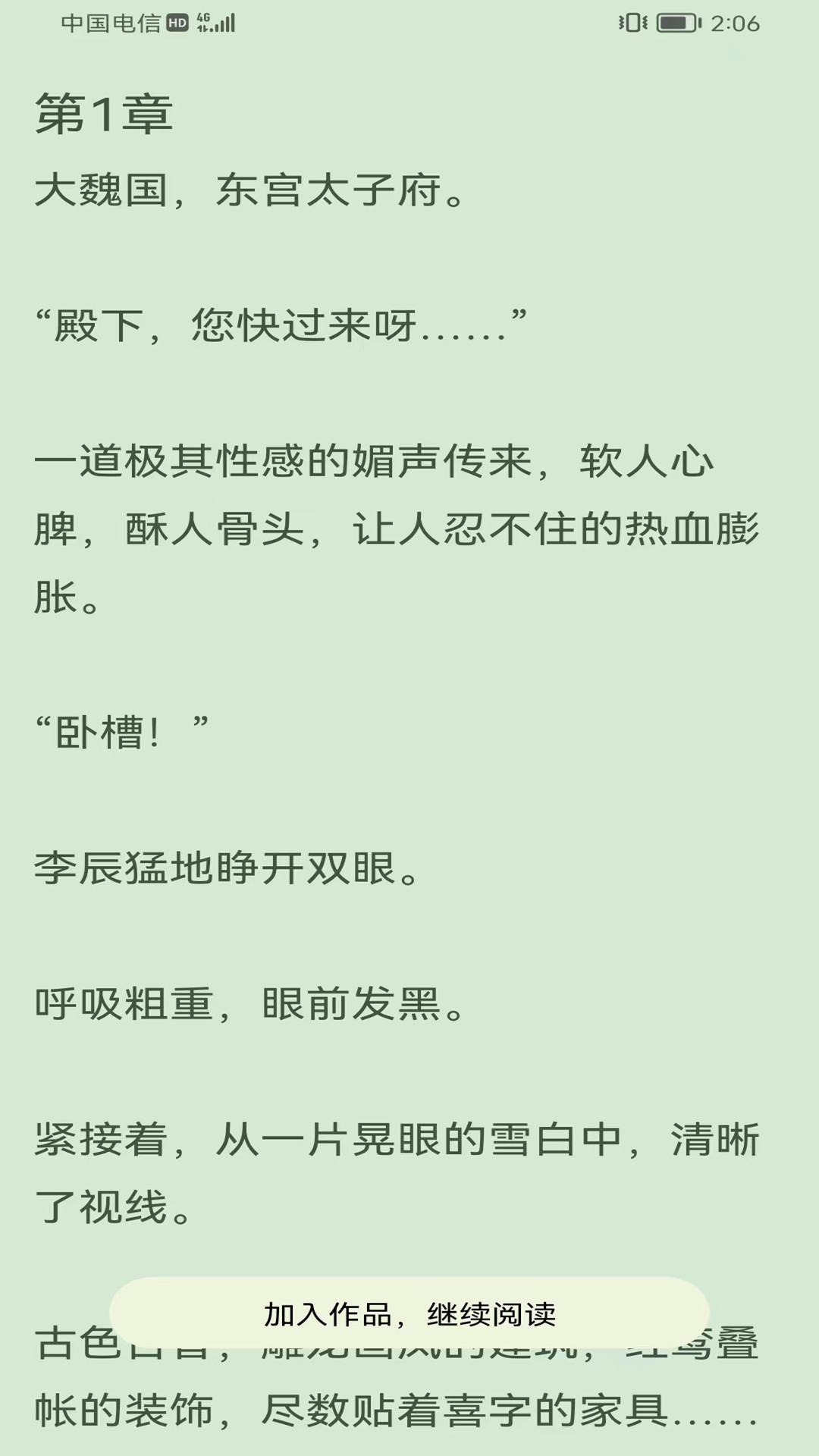 凌云书阁免费3