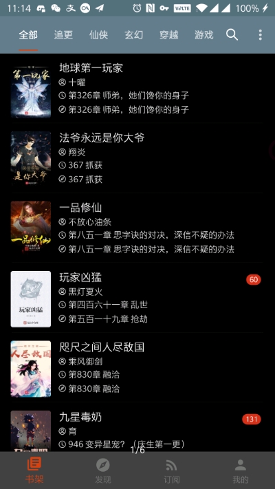 自定义书源阅读软件1