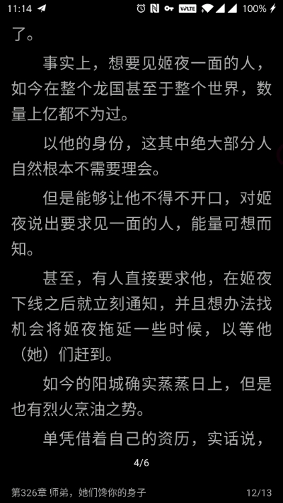 自定义书源阅读软件3