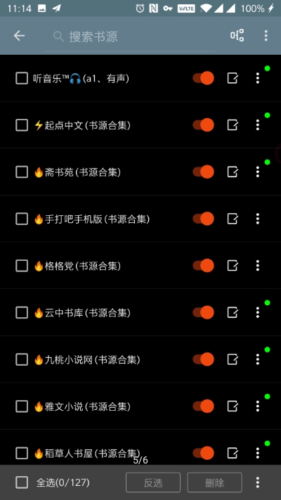 自定义书源阅读软件4