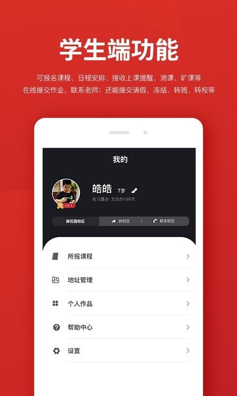 习墨去3